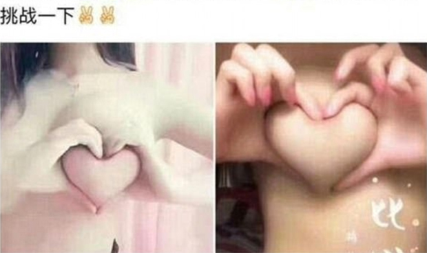 Weibo Screenshot
