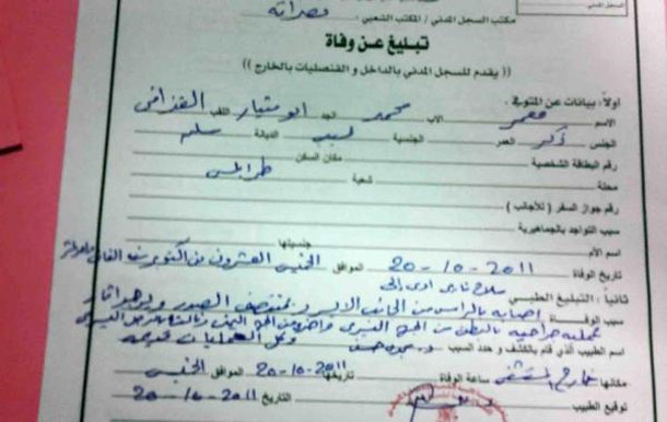 Gaddafi Totenschein