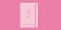 PInkribbomkalender