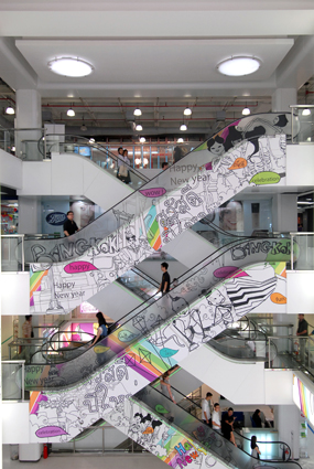 Siam Center