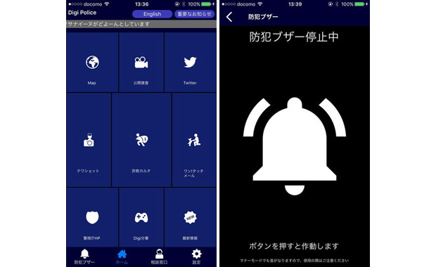 Anti-Grapscher-App wird zum Hit